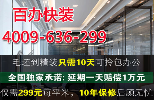 辦公室裝修該如何驗收？有哪些驗收標準？