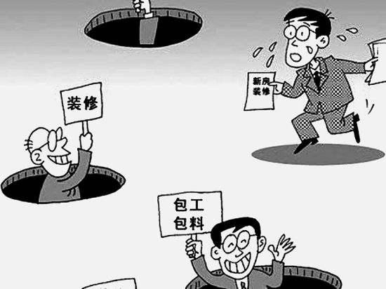 房屋裝修合同中的貓膩、注意事項及合同糾紛處理